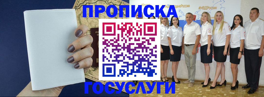 регистрация в Менделеевске