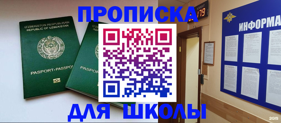 прописка от собственника в Менделеевске